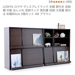 LOWYA ディスプレイラック の画像