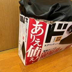 エアベッド　ダブルサイズの画像