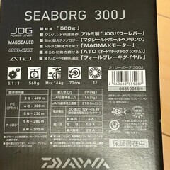 ダイワシーボーグ300Jの画像