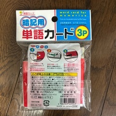 暗記カードの画像