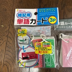 暗記カードの画像