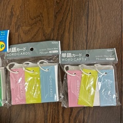 暗記カードの画像