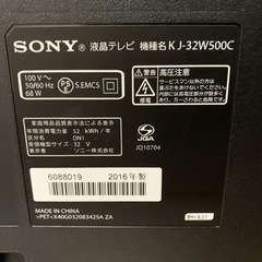 SONY ソニー
 32インチ 液晶 デジタル テレビ の画像