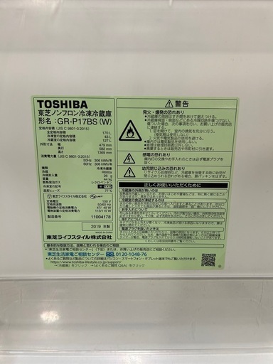 TOSHIBA 170L  2019年GR-P17BS冷蔵庫   