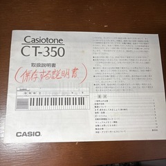 Casiotone CT-350 カシオ CASIO キーボード シンセサイザー 電子ピアノの画像