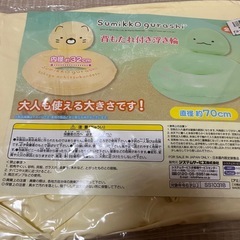 新品▪️すみっこぐらし▪️時計、ライト、浮き輪の画像