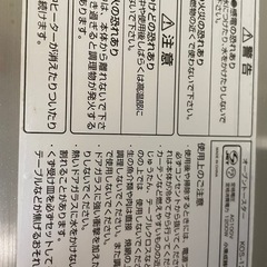 オーブントースター　コイズミの画像