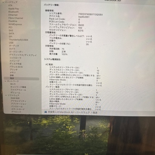 家電 MacBook Air m2