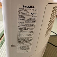 加湿セラミックファンヒーターの画像