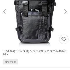 adidas リュックサックの画像