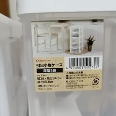 衣装ケース　小物ケース　２点セットの画像