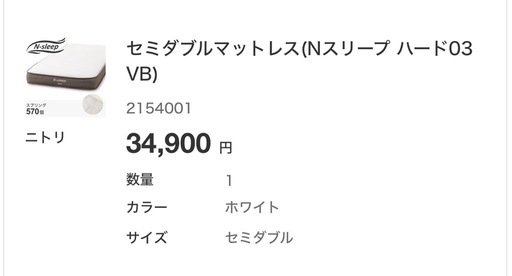 ニトリ 収納付 セミダブルベッド一式セット