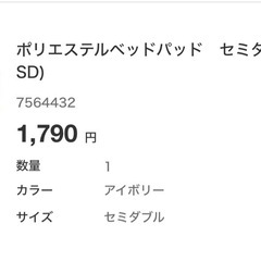 ニトリ 収納付 セミダブルベッド一式セットの画像
