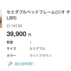 ニトリ 収納付 セミダブルベッド一式セットの画像