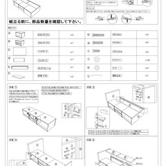 ニトリ 収納付 セミダブルベッド一式セットの画像