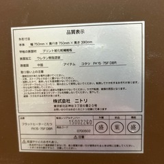 ニトリ フラットヒーターこたつの画像