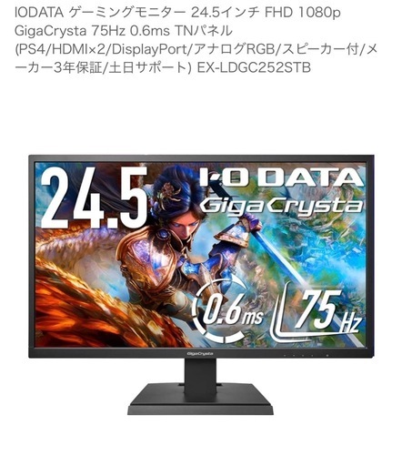 ゲーミングモニター　2枚セット