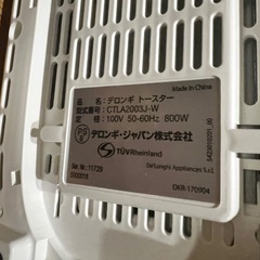 新品未使用 デロンギ　ポップアップトースターの画像