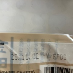 金時豆　3袋未開封の画像