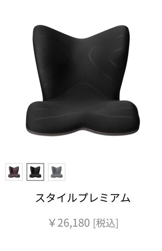 Style PREMIUM ブラック〈姿勢サポートチェア〉