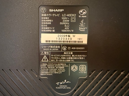 SHARP 40型液晶カラーテレビ
