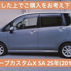 ムーブカスタムX・車検8.8.29・修復歴ナシ・筑豊ナンバー渡・23.8万の画像