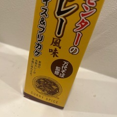 バスセンターのカレー スパイス 調味料 ふりかけ ご飯のお供の画像