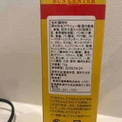 バスセンターのカレー スパイス 調味料 ふりかけ ご飯のお供の画像