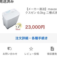 2槽式 洗濯機の画像