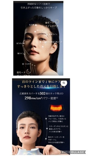 ザ ラディアンス エステキット(マスク＆ネック)LEDマスク美顔器（美品
