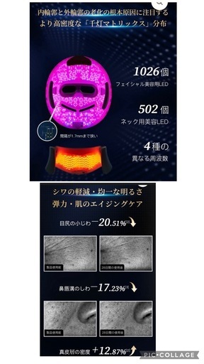 ザ ラディアンス エステキット(マスク＆ネック)LEDマスク美顔器（美品