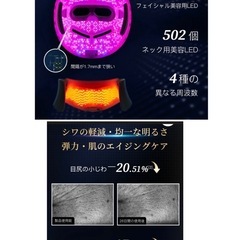 ザ ラディアンス エステキット(マスク＆ネック)LEDマスク美顔器（美品の画像