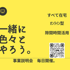 家事や育児の合間にできる大人気のス キマワー ク2⭐️スマ ホ1台でOK⭐️3の画像
