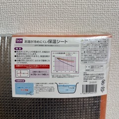 【決まりました】DCM 保温シート 新品未使用品の画像