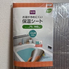 【決まりました】DCM 保温シート 新品未使用品の画像