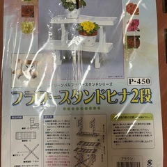 新品▪️フラワースタンド2セットの画像