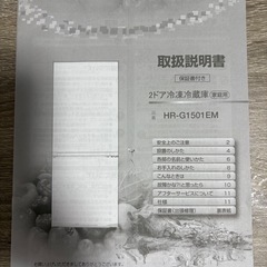 冷蔵庫の画像