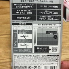 キスミー　ヘビーローテーション　カラーリングアイブロウの画像