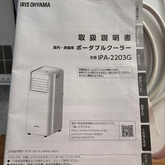 ポータブルクーラーの画像