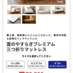 ダブルサイズ　マットレスの画像