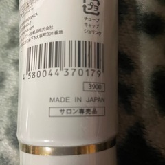 新品未開封✨️美容パックの画像