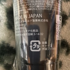 新品未開封✨️除毛クリームの画像