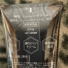 新品未開封✨️除毛クリームの画像