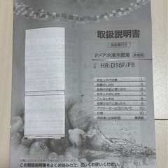 Hisense冷蔵庫の画像