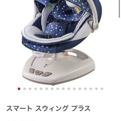 アプリカスマートスウィングの画像