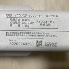 大幅値下げしました❗️ ★充電式サイクロンスティッククリーナー　2022年製の画像