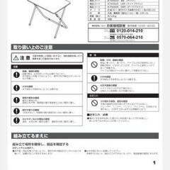 ニトリ　折りたたみデスク の画像