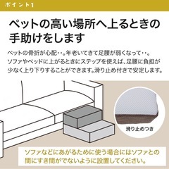 ペット用ステップ（ニトリ Nシールド
）の画像