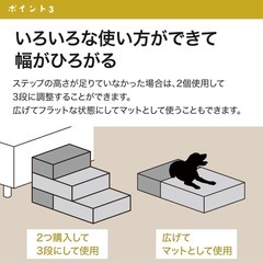 ペット用ステップ（ニトリ Nシールド
）の画像