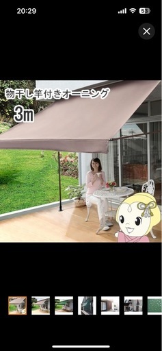 日よけ シェード 物干し竿付き オーニング3ｍ ブラウン リビングアウト 谷村実業 TAN-900-30A-BR